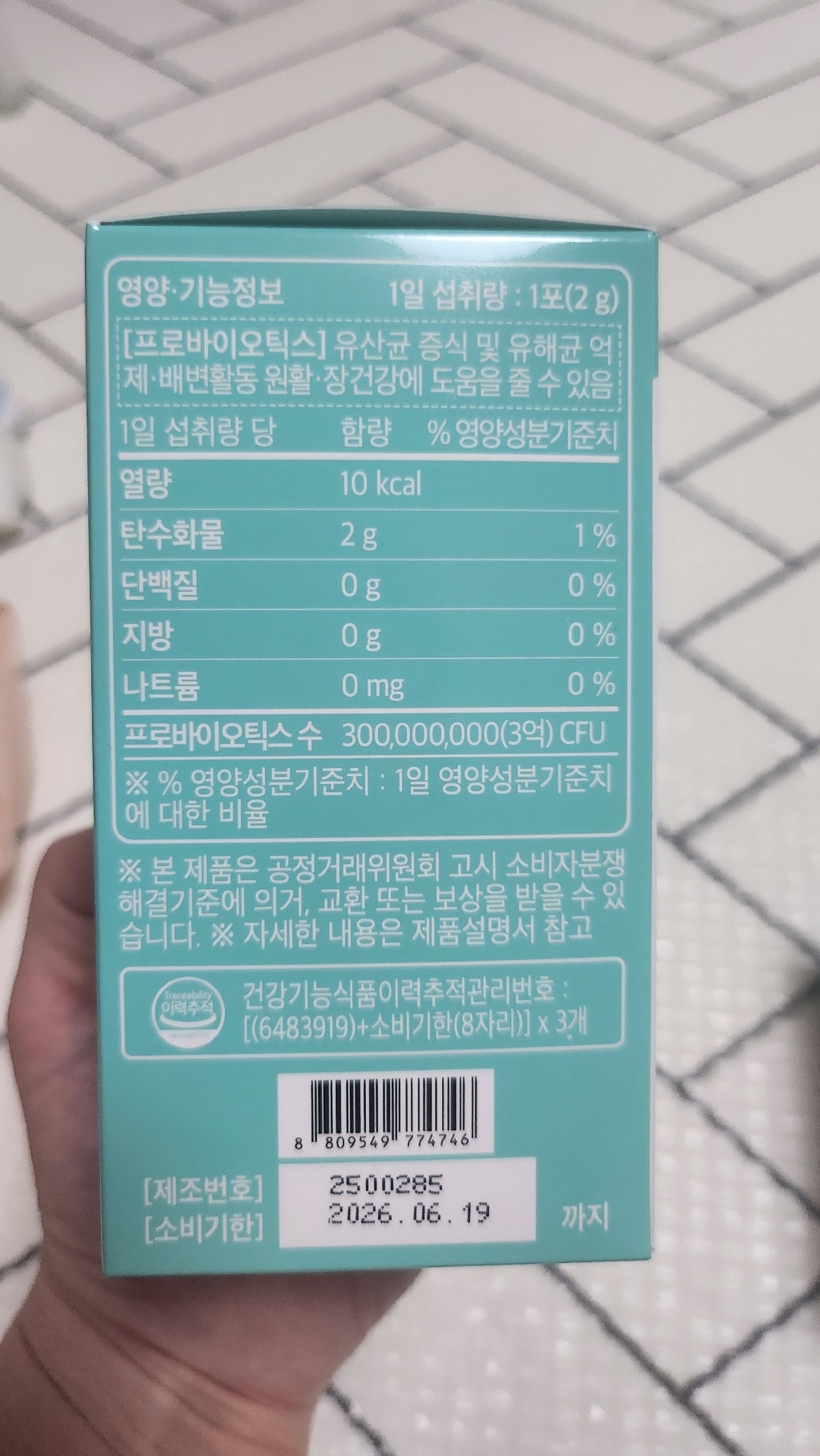 베이비락 생유산균 골든플레인 60g, 3개 맛있게 먹은 솔직 후기 - 상품 이미지 3
