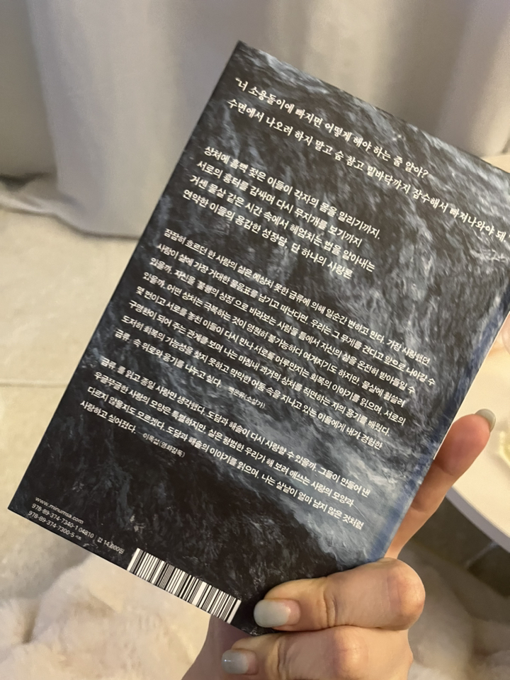 급류:정대건 장편소설 이미지 4