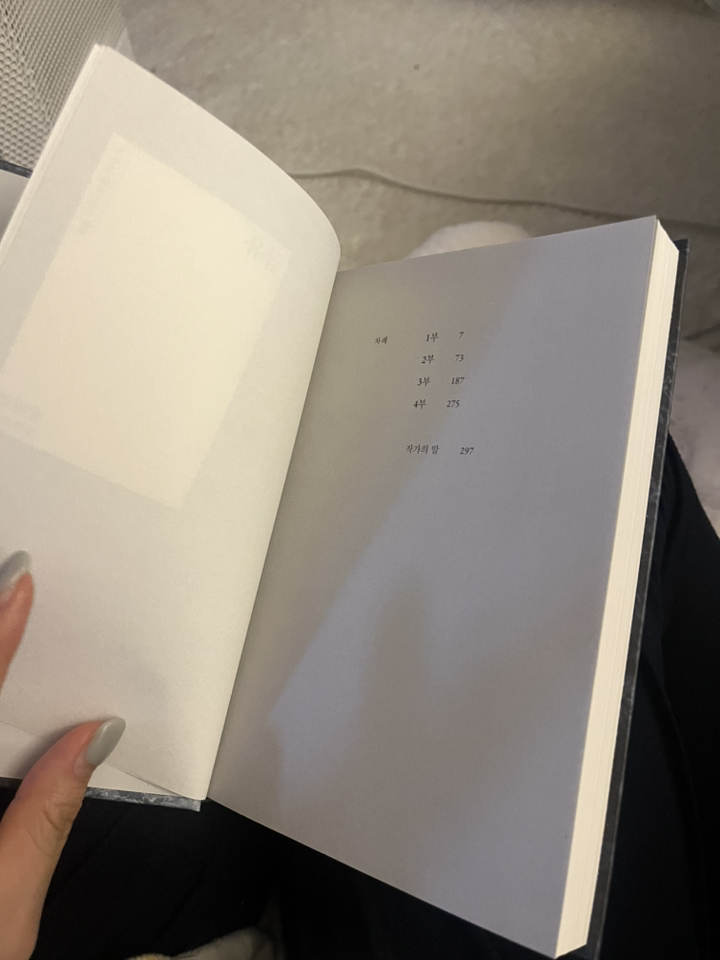 급류:정대건 장편소설 이미지 2