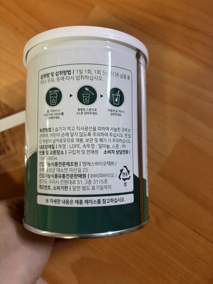 락티브 프로케어 단백질 쉐이크 산양유 초유 분리대두 유청 304g, 4개 이미지 3