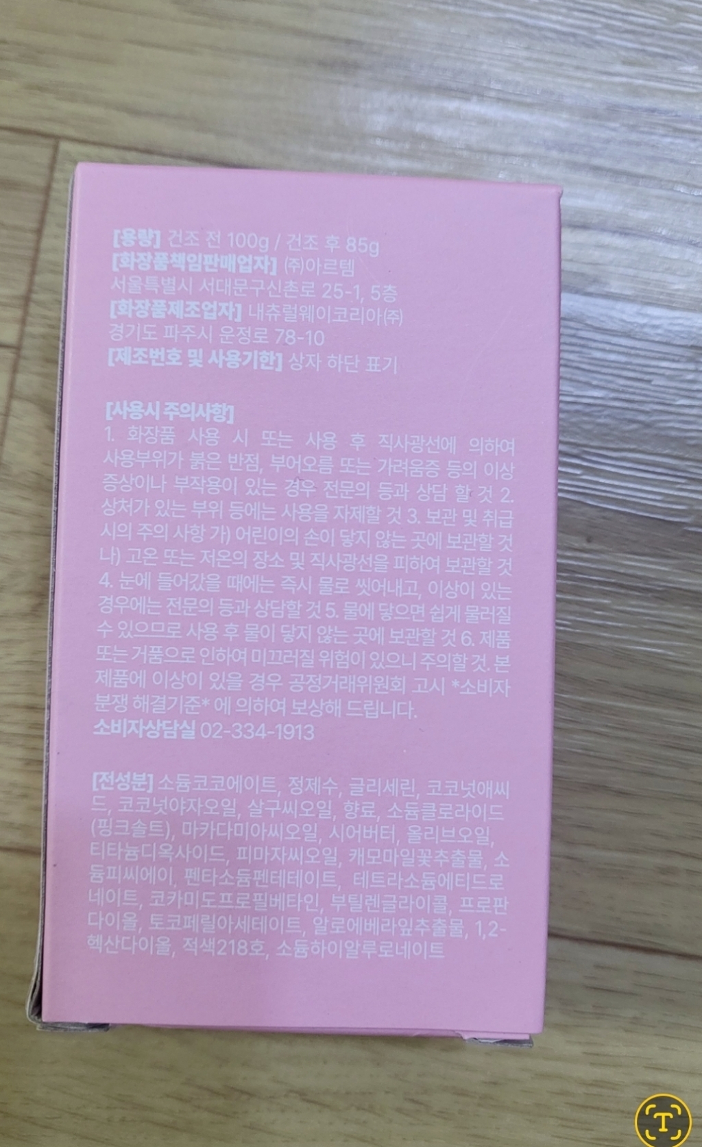 쿠팡 상품 이미지 2