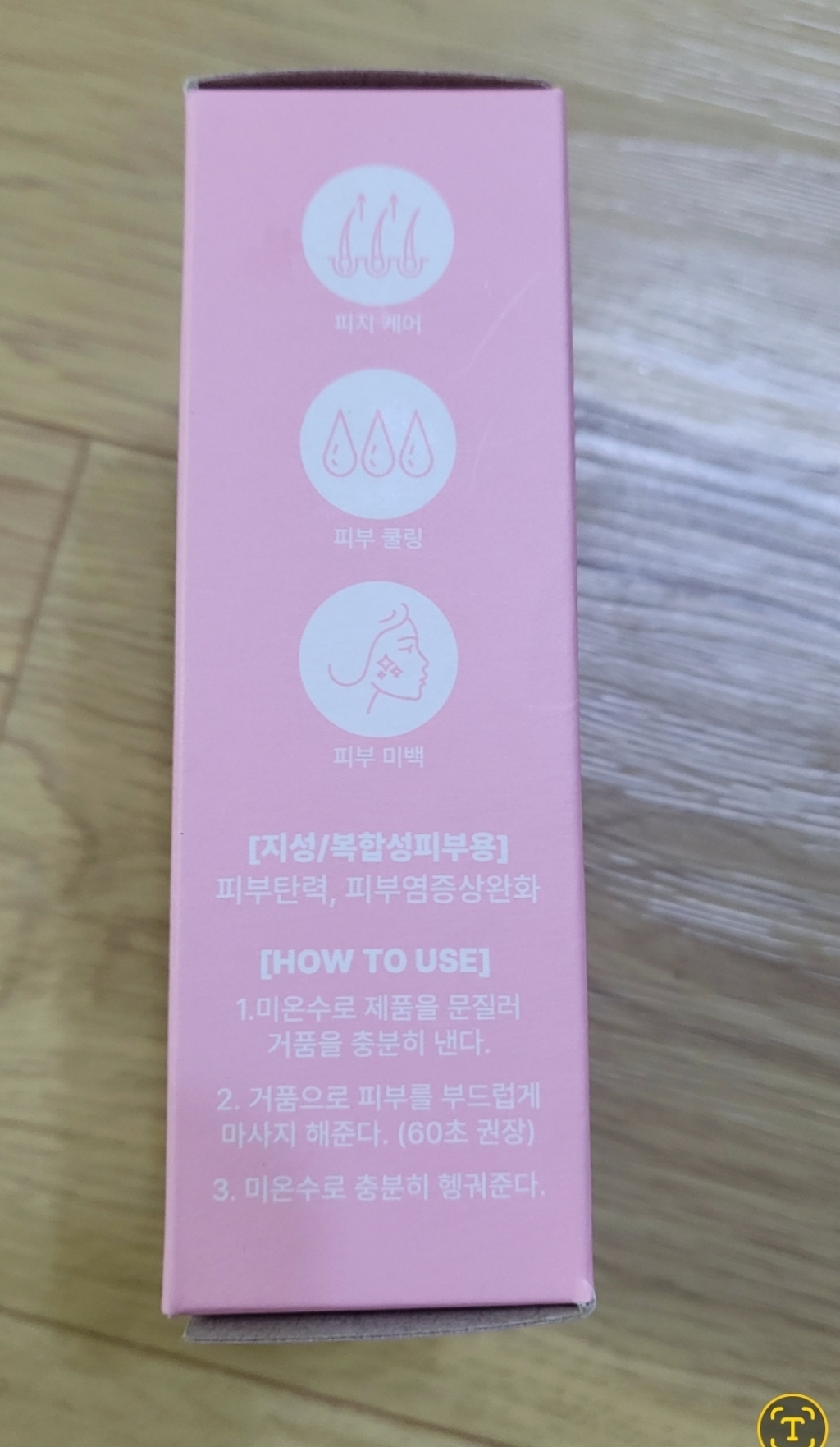 쿠팡 상품 솔직 후기 | 실사용자 리뷰 분석 - 상품 이미지 1