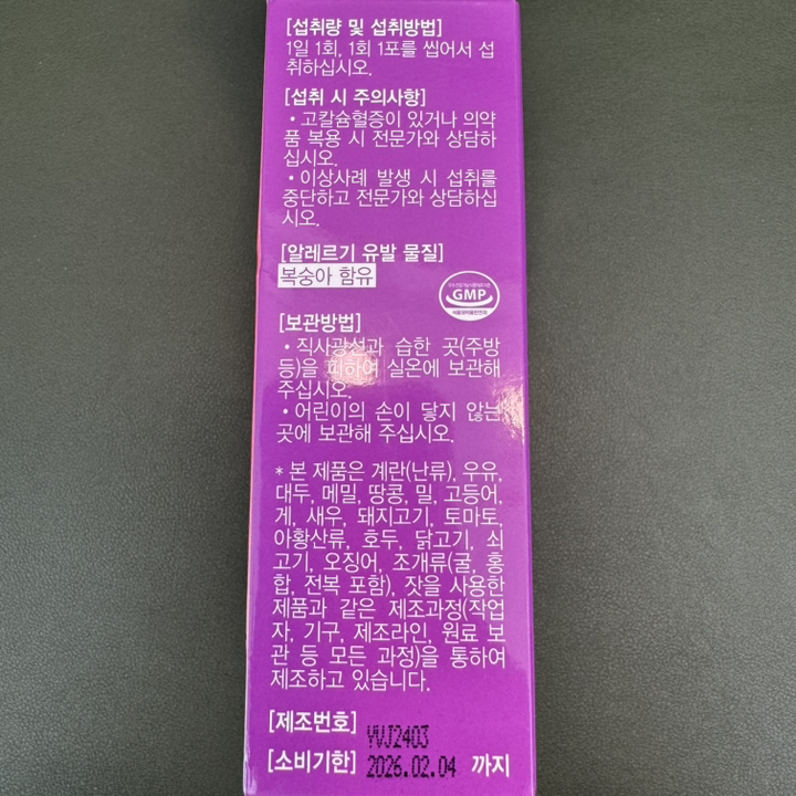 락피도 영양가득 비타젤리 18p 270g, 2개 이미지 3