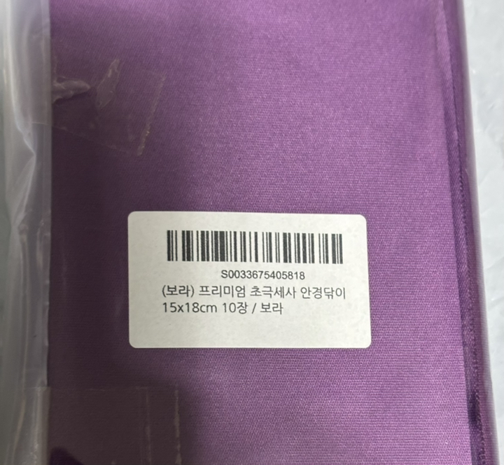 JWK 국산 초극세사 안경닦이 15x18cm 10장 이미지