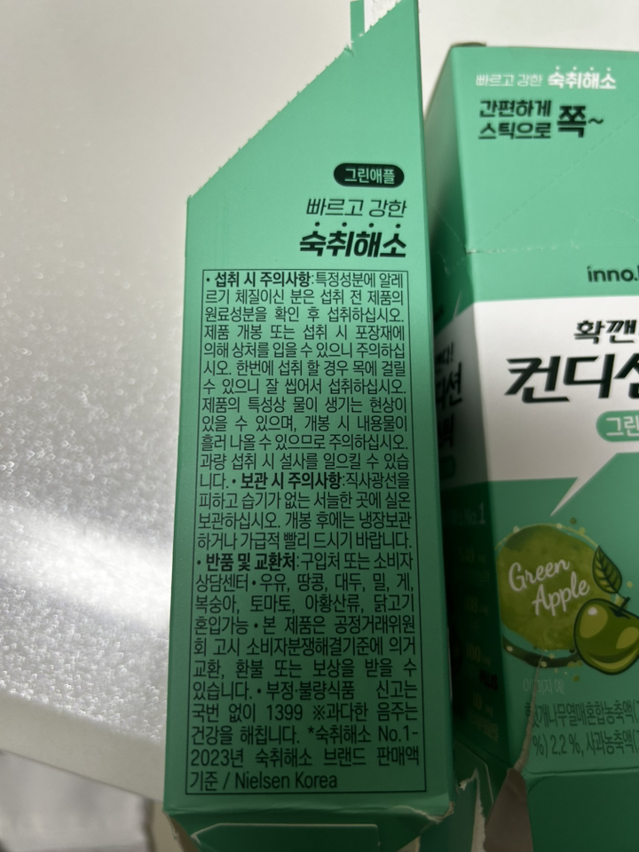 컨디션 스틱 그린애플 18g, 20개 솔직 후기 | 실사용자 리뷰 분석 - 상품 이미지 3