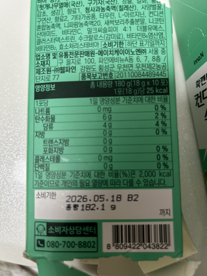 컨디션 스틱 그린애플 18g, 20개 이미지 2