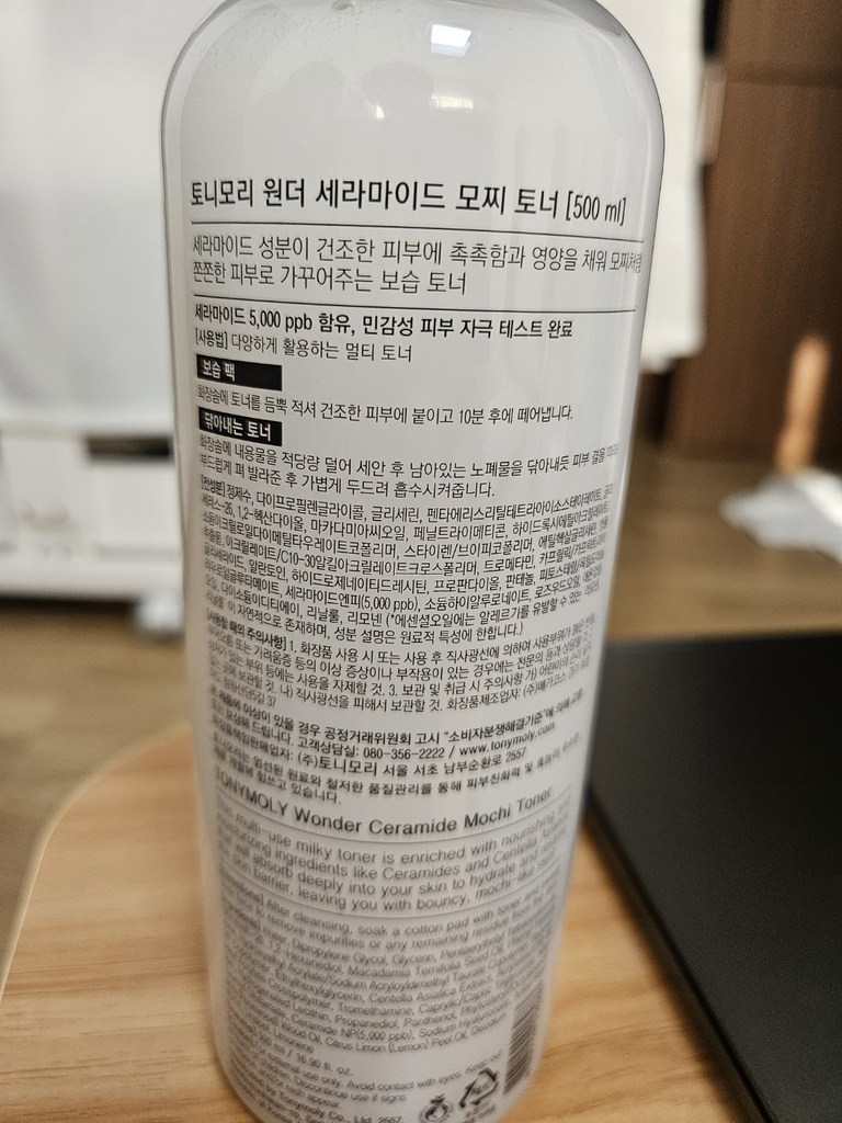 토니모리 원더 세라마이드 모찌 토너 솔직 후기 | 실사용자 리뷰 분석 - 상품 이미지 4