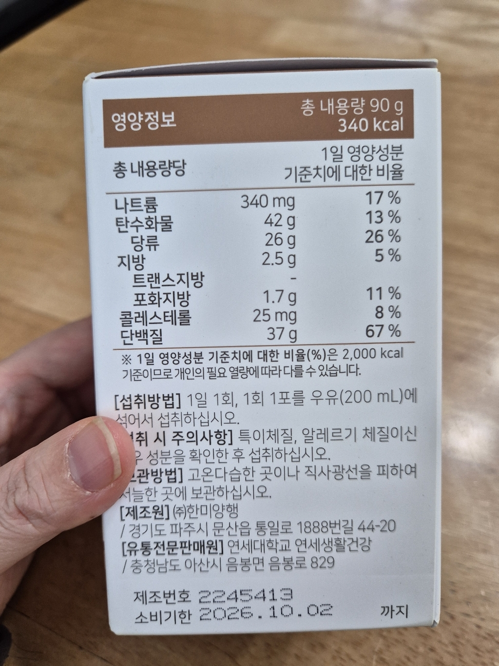 키즈텐 어린이 초유 산양유 프리미엄 단백질 90g, 2개 솔직 후기 | 실사용자 리뷰 분석 - 상품 이미지 4