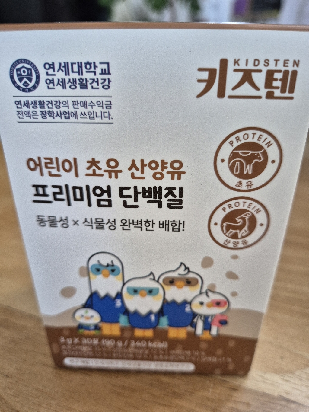 키즈텐 어린이 초유 산양유 프리미엄 단백질 90g, 1개 이미지 4