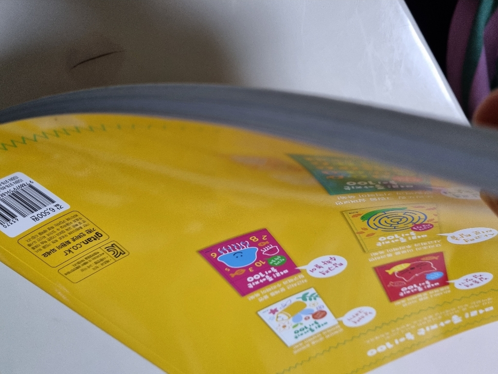 머리 좋아지는 놀이 100: 사고력 미로 탈출 2 이미지 3