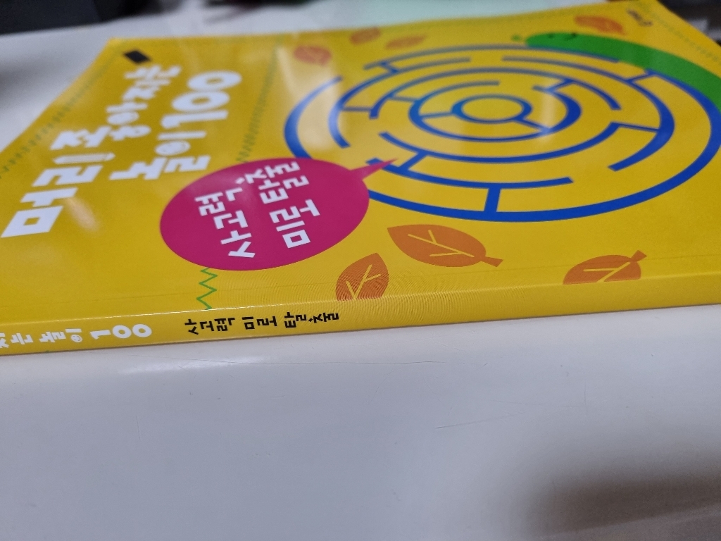 머리 좋아지는 스티커 놀이 이미지 4