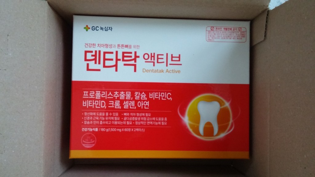 덴타탁 액티브 건강한 치아형성과 튼튼 뼈를 위한 프로폴리스추출물 칼슘 비타민C 비타민D 크롬 셀렌 아연 GC녹십자 120정, 2박스 이미지 2