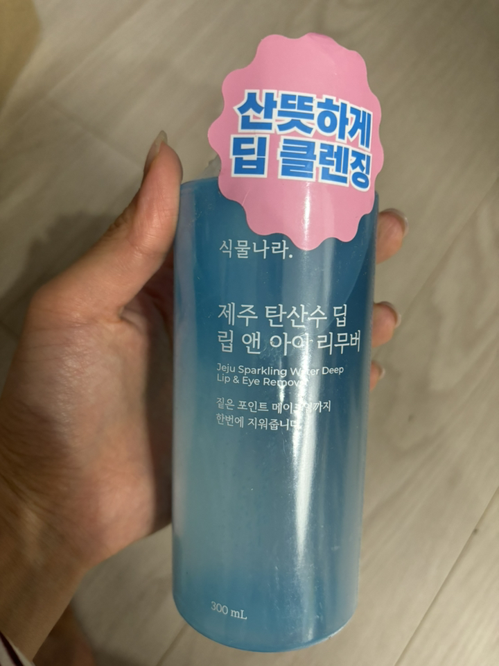 식물나라 제주 탄산수 딥 립 앤 아이 리무버 이미지 3