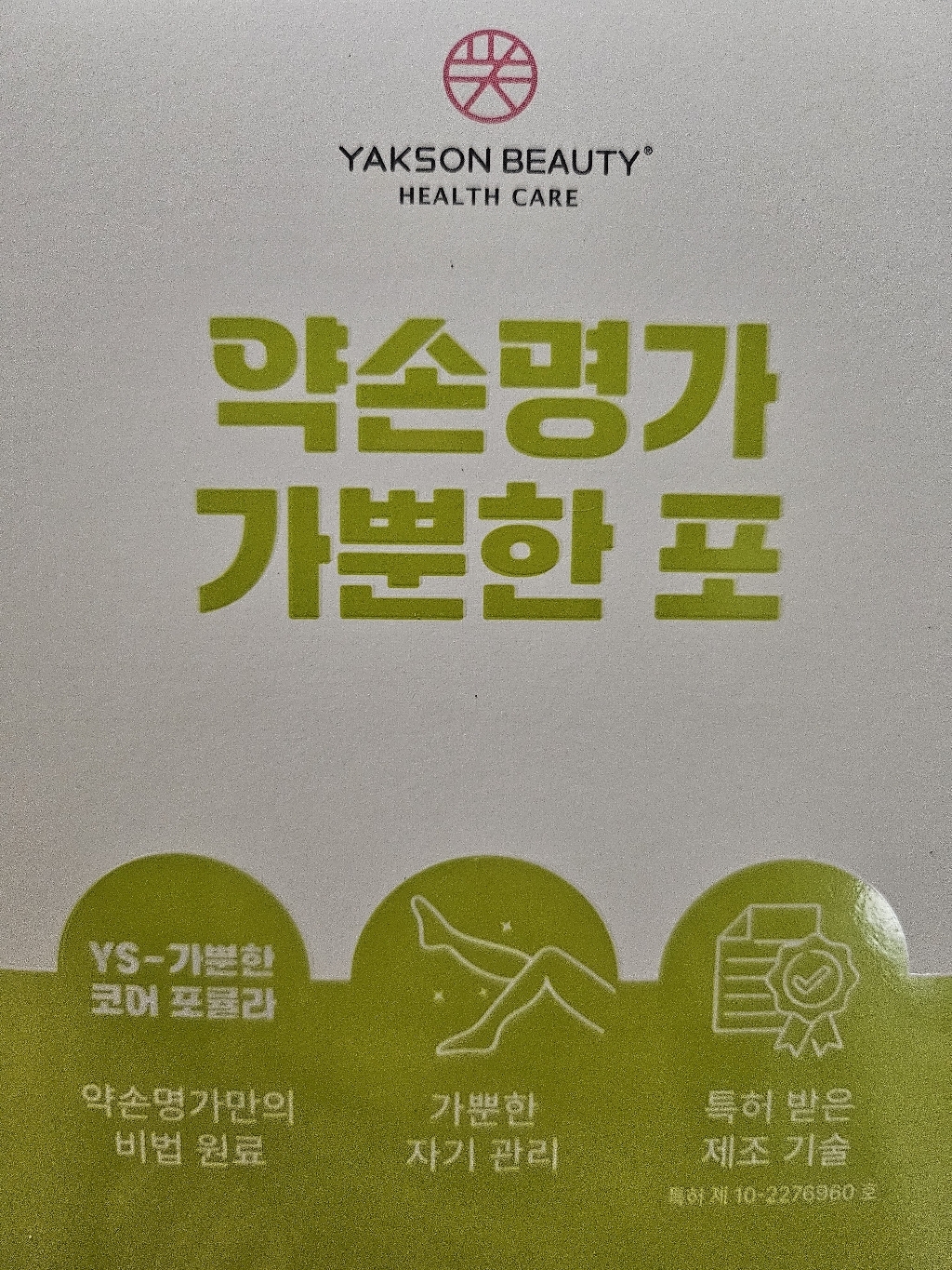약손명가헬스케어 가뿐한포 30p 120g, 1개 이미지 2