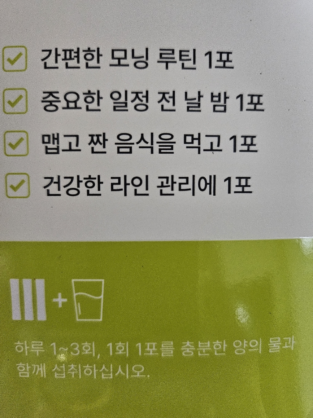 약손명가헬스케어 가뿐한포 30p 120g, 1개 솔직 후기 | 실사용자 리뷰 분석 - 상품 이미지 1