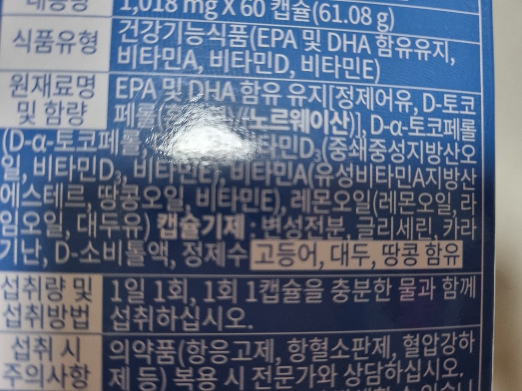 순수식품 rTG 알티지 오메가3 1000mg 60정, 3개 이미지 4