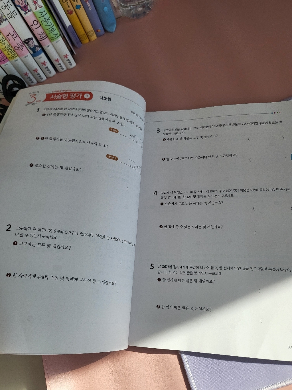 단원평가 (2025년) 이미지 3
