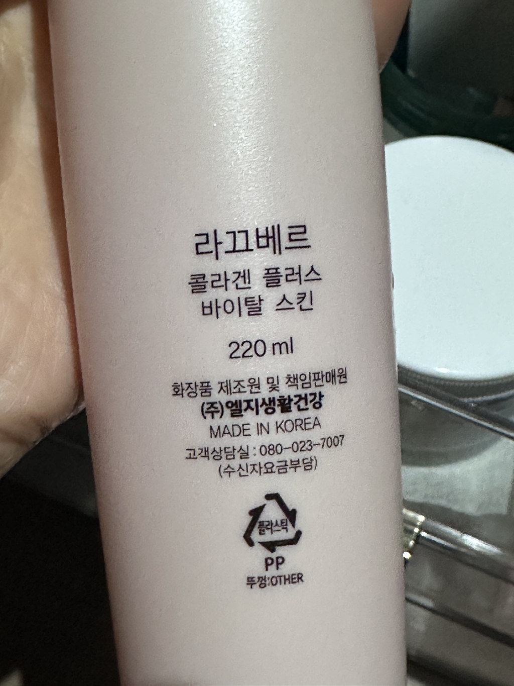 라끄베르 콜라겐 플러스 바이탈 스킨케어 2종 이미지 2
