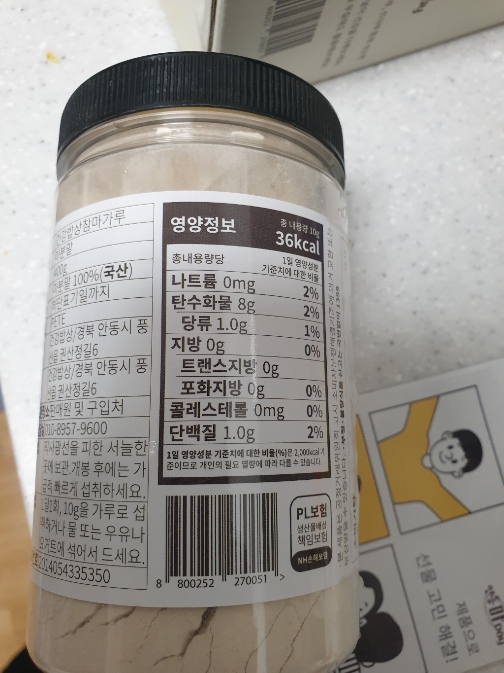 안동마Day 껍질 벗긴 안동 참마가루 통분말 마분말 마가루 250g, 1... 맛있게 먹은 솔직 후기 - 상품 이미지 4