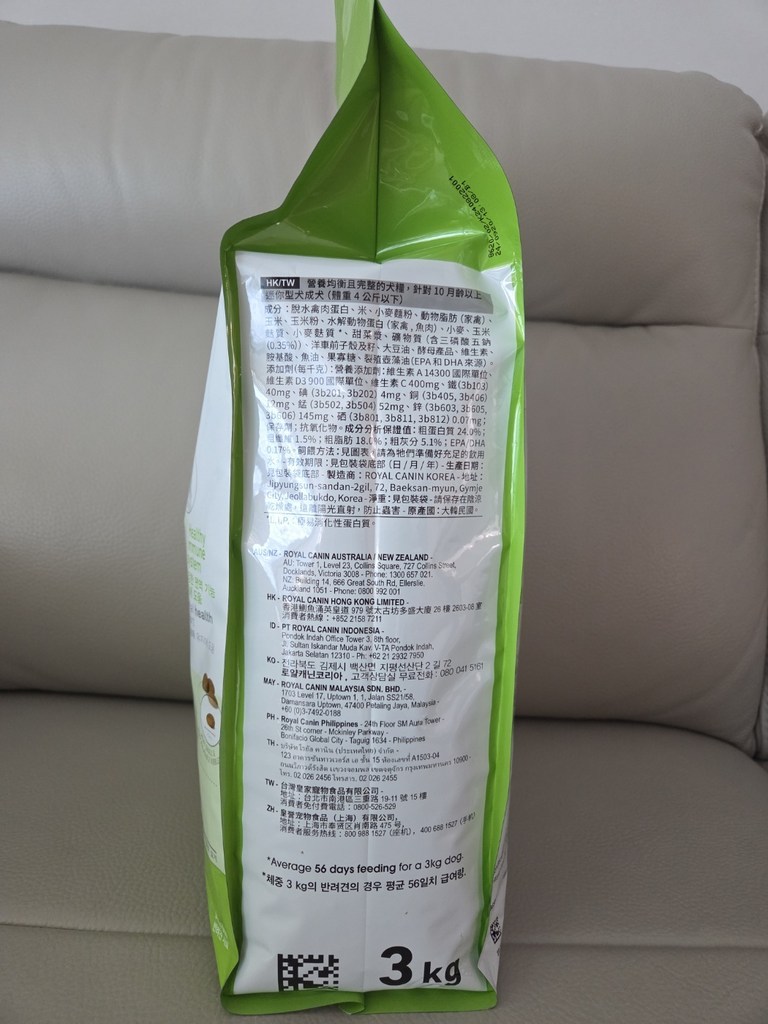 로얄캐닌 엑스 스몰 어덜트 11kg 솔직 후기 | 실제 사용자 리뷰 총정리 - 상품 이미지 4