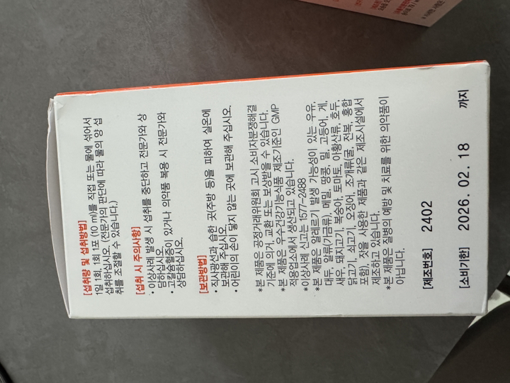 락피도 액상 멀티비타민 KIDS 30p 300ml, 1개 솔직 후기 | 실사용자 리뷰 분석 - 상품 이미지 3