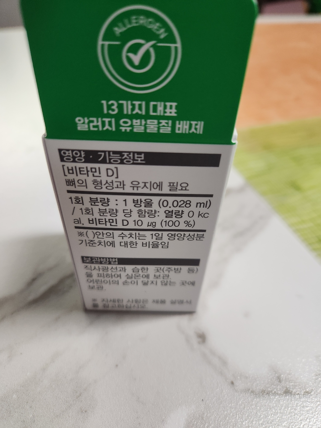 닥터에디션 써니디드롭스 400IU 솔직 후기 | 실사용자 리뷰 분석 - 상품 이미지 4