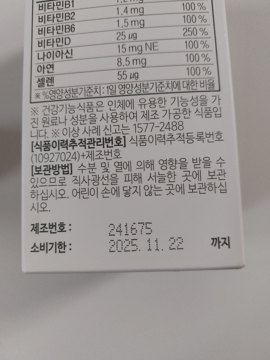 준바이오랩 틴즈 하이 30포 60포 어린이 종합성장 영양제 키즈아르기닌 30회분, 1개 이미지 2