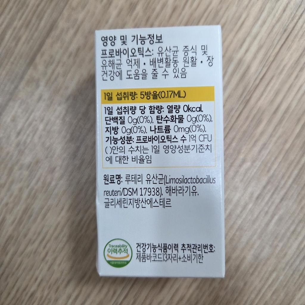 바이오가이아 프로텍티스 베이비 드롭 프로바이오틱스 5ml, 1개 솔직 후기 | 실사용자 리뷰 분석 - 상품 이미지 1
