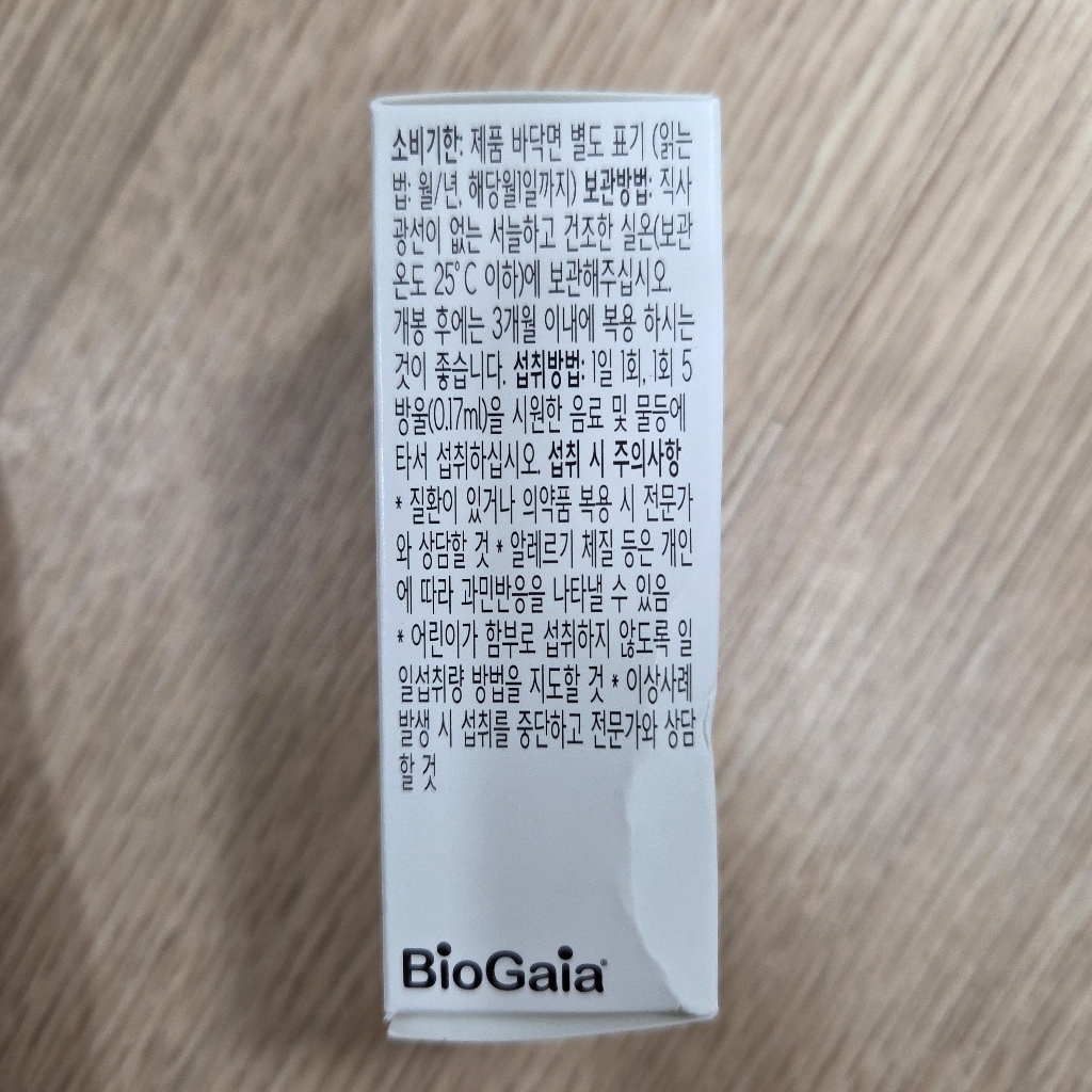 바이오가이아 프로텍티스 베이비 드롭 프로바이오틱스 5ml, 1개 솔직 후기 | 실사용자 리뷰 분석 - 상품 이미지 2