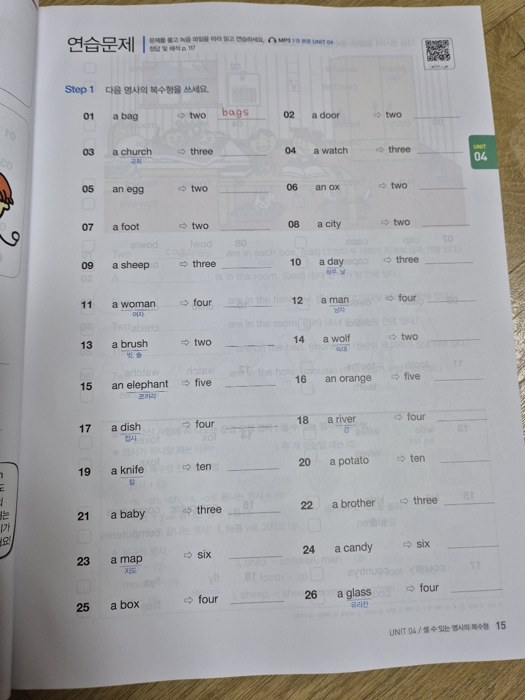 초등영문법 777 1:나의 첫 문법 파트너 이미지 3