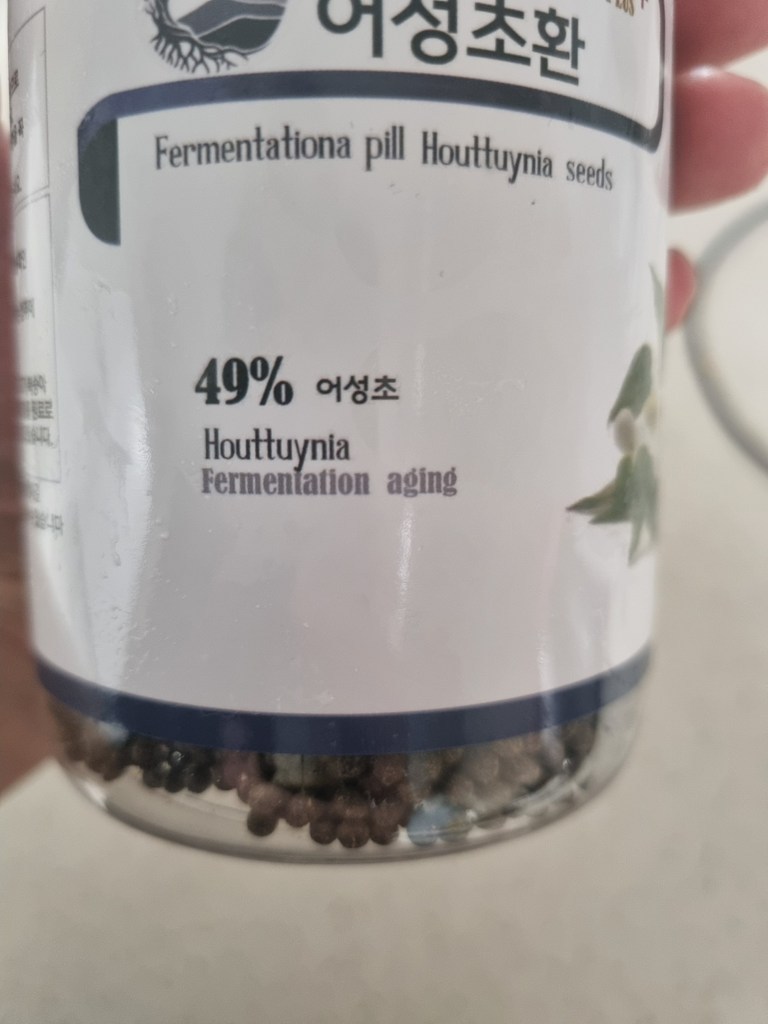 지노헬스케어 발효 어성초환 250g 실사용 후기 | 효과 있을까? - 상품 이미지 4