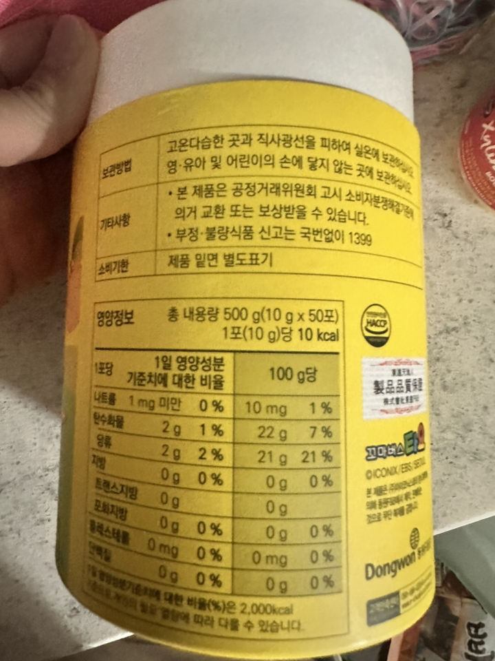 천지인 타요 홍삼 배도라지 스틱 50p 500g, 2개 맛있게 먹은 솔직 후기 - 상품 이미지 4