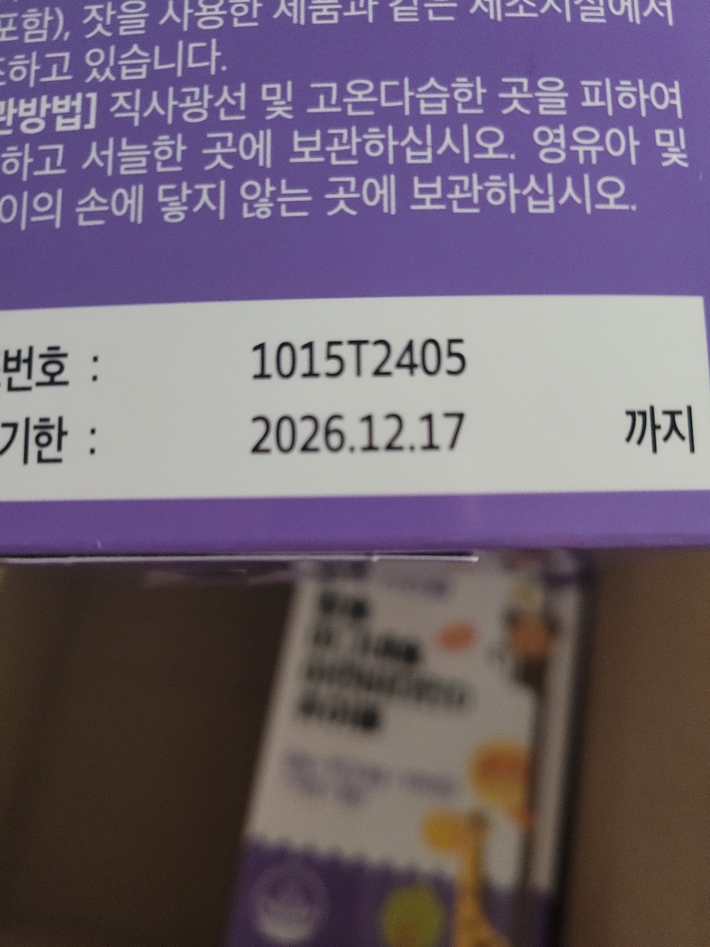 건국유업 유아용 쑥쑥 키즈업 칼슘 마그네슘 아연 비타민D 츄어블 180g... 솔직 후기 | 실사용자 리뷰 분석 - 상품 이미지 1