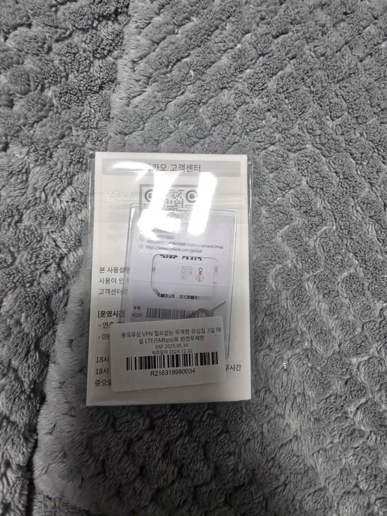 SIMTONG 중국 VPN 필요없는 유심칩 개봉기 | 실사용 후기 - 상품 이미지 4