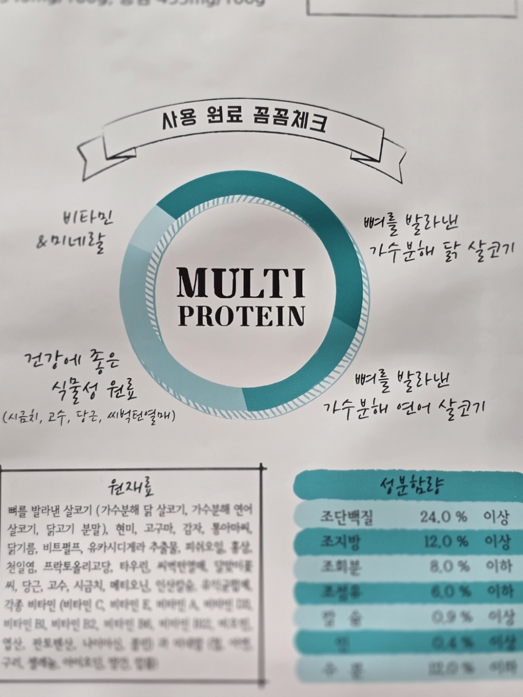 네츄럴코어 비프 강아지사료 7kg 이미지 4