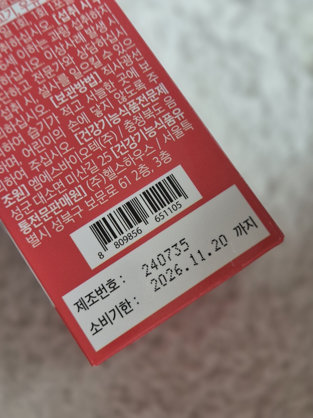 굿앤키즈 유아용 맛있는 철분비타민 딸기맛 30p 60g, 1개 이미지 2