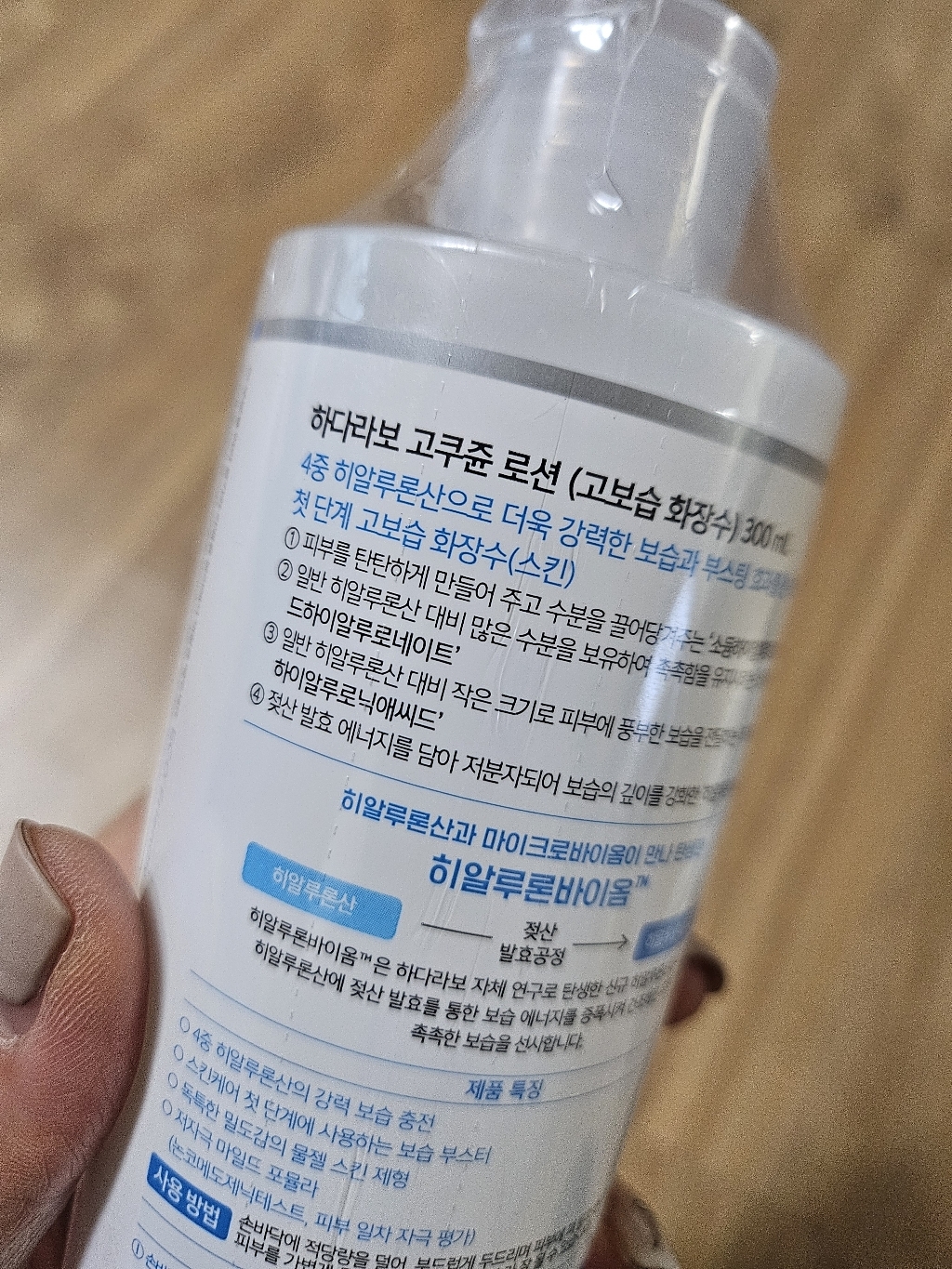 하다라보 고쿠쥰 로션 솔직 후기 | 실사용자 리뷰 분석 - 상품 이미지 4