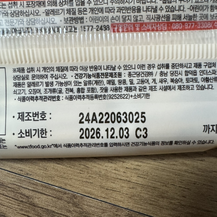 락토핏 베베 유산균 120g, 1개 솔직 후기 | 실사용자 리뷰 분석 - 상품 이미지 2