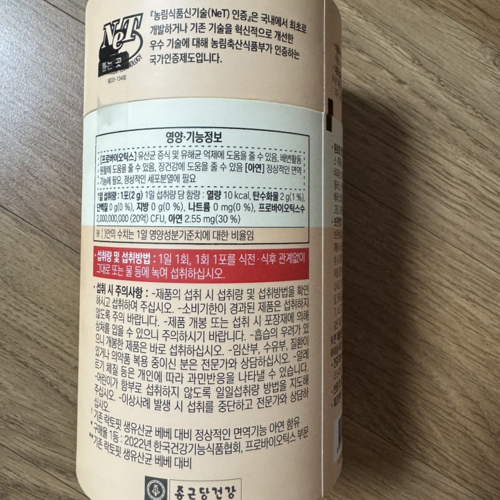 락토핏 베베 유산균 120g, 1개 솔직 후기 | 실사용자 리뷰 분석 - 상품 이미지 4