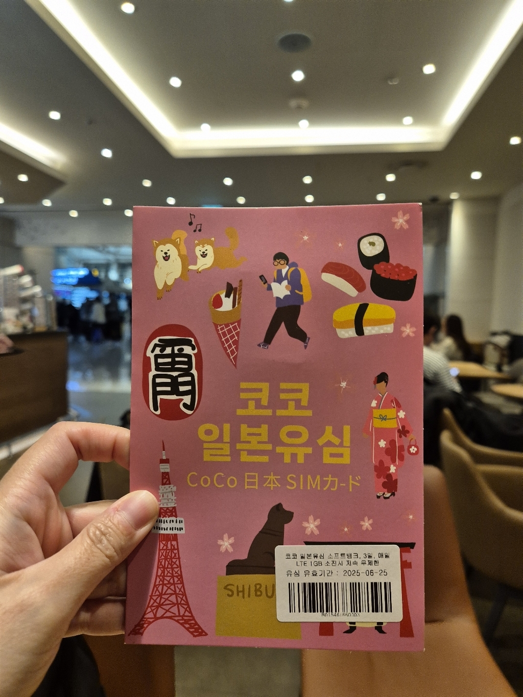 SoftBank 일본 코코 데이터 전용 유심칩 이미지 3