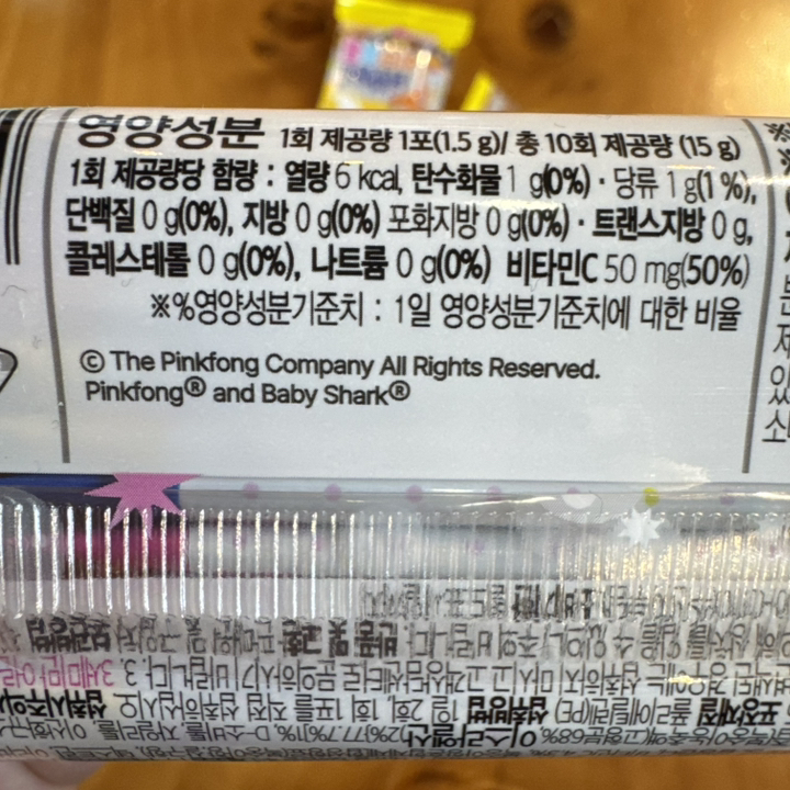 핑크퐁 아기상어 비타톡톡 10포 75g, 1세트 이미지 3