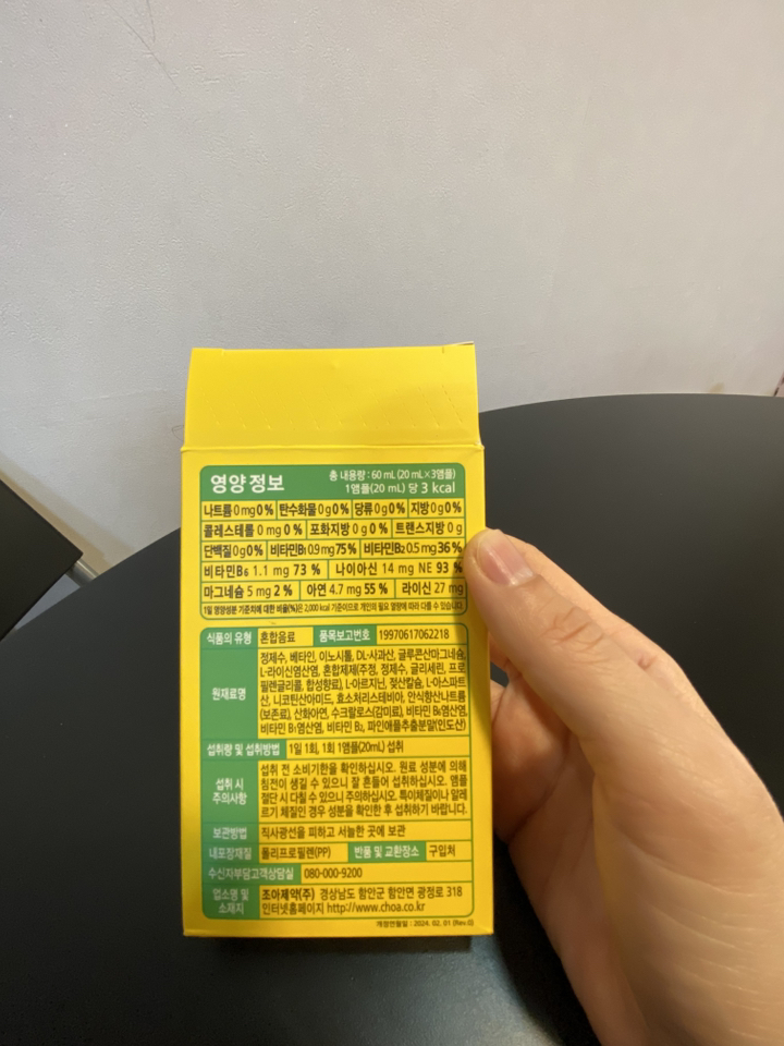 잘크톤 에스 어린이 비타민 앰플 30p 600ml, 1개 솔직 후기 | 실사용자 리뷰 분석 - 상품 이미지 4