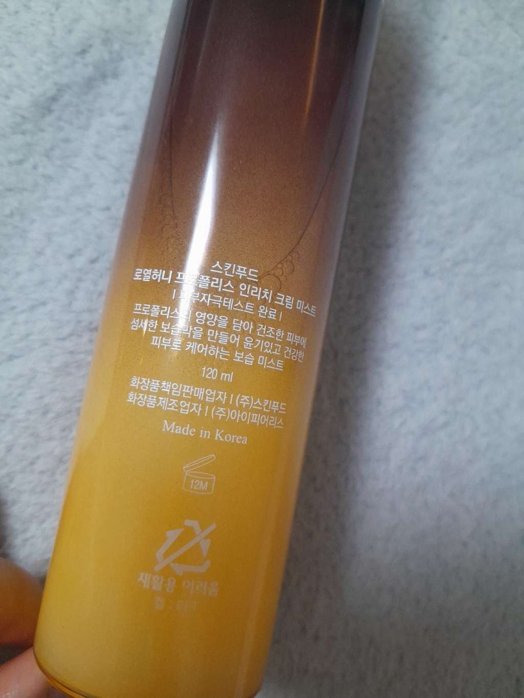 스킨푸드 로열허니 프로폴리스 인리치 크림 미스트 솔직 후기 | 실사용자 리뷰 분석 - 상품 이미지 2