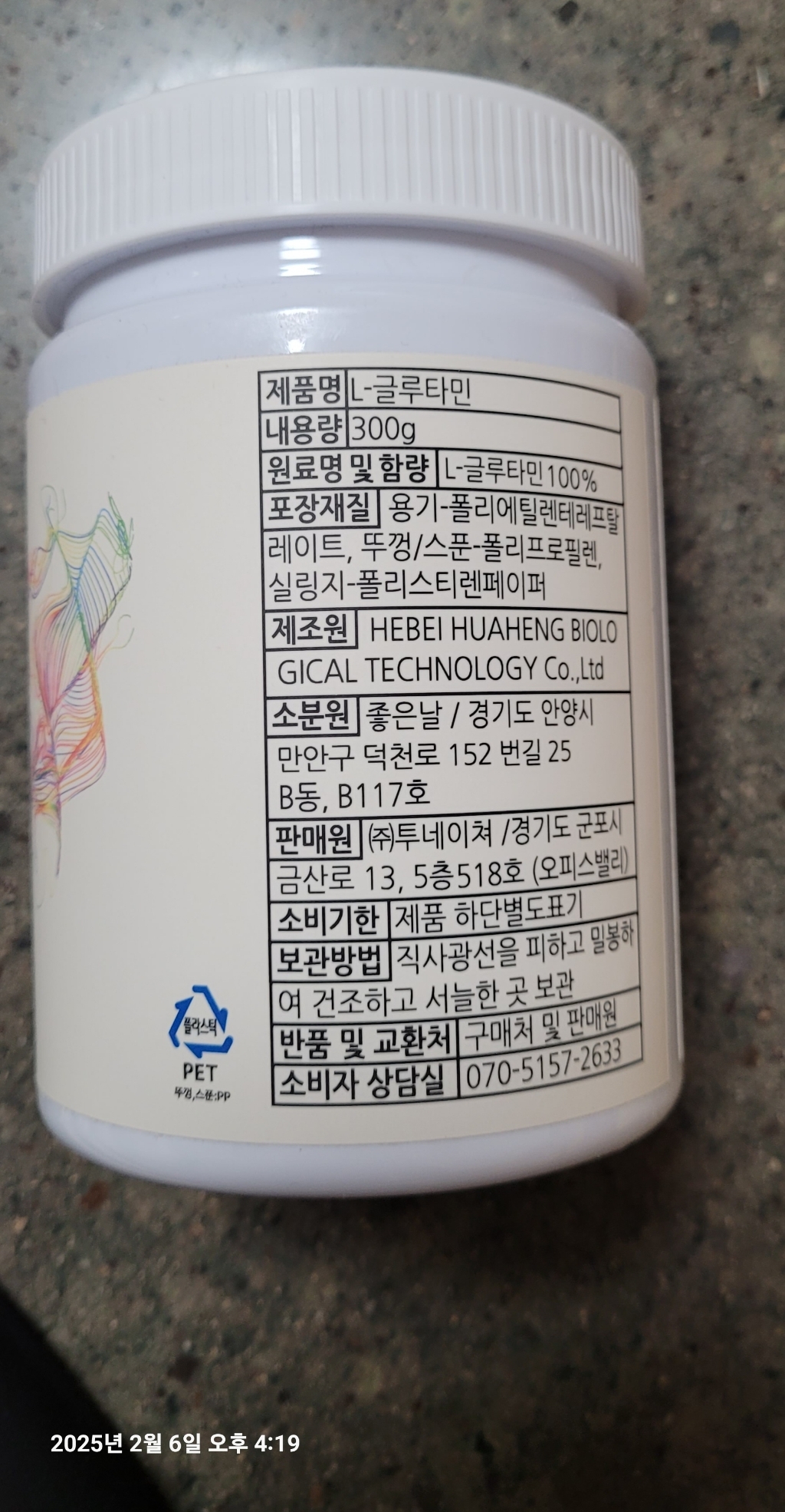 글루타민 파우더 단백질 보충제 분말가루 300g 1개 300g, 1개 맛있게 먹은 솔직 후기 - 상품 이미지 4