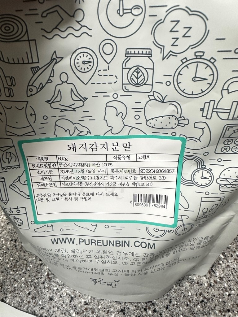 푸른빈 돼지감자 분말 500g, 2개 맛있게 먹은 솔직 후기 - 상품 이미지 2