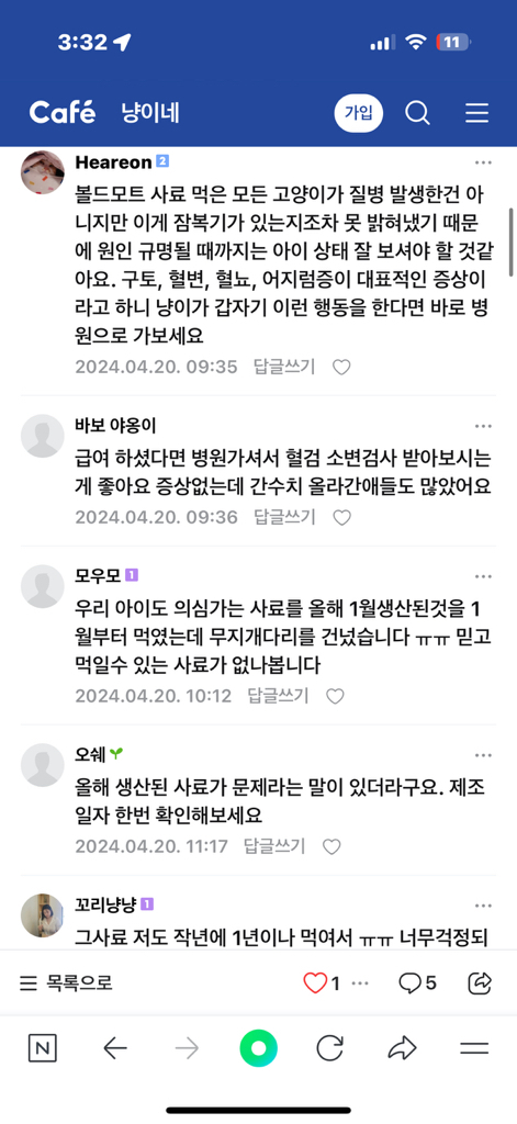 네츄럴랩 강아지 케어 유기농 기능성 사료 이미지 4