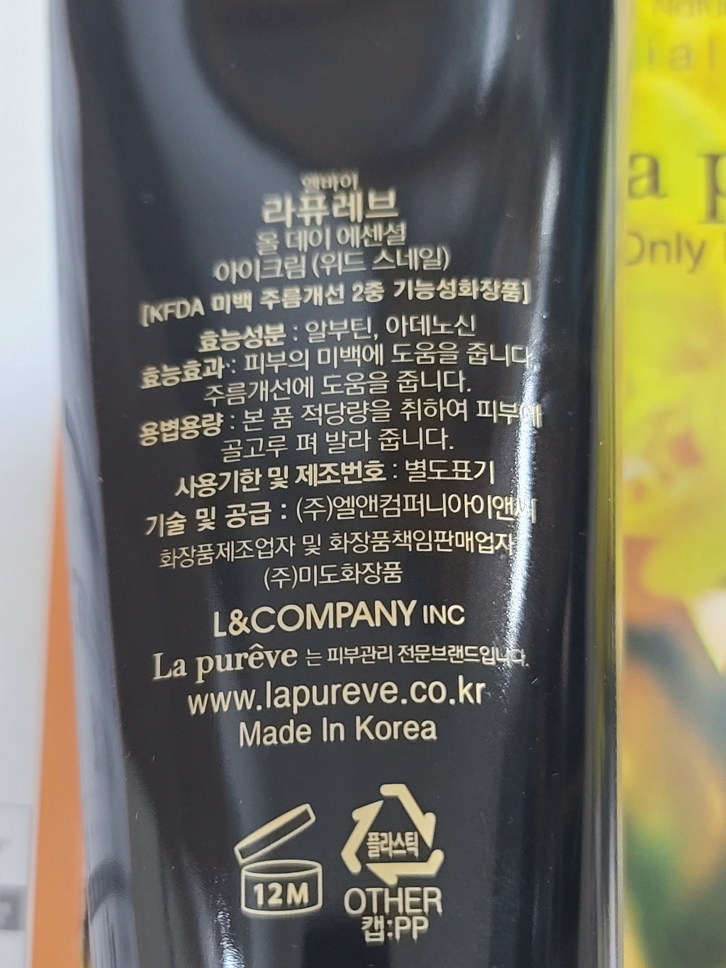 라퓨레브 달팽이 아이크림 이미지 3