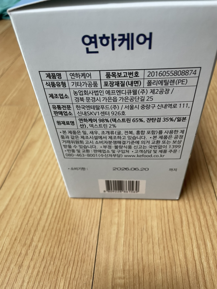 케어웰 연하케어 점도증진제 3g, 100개 솔직 후기 | 실사용자 리뷰 분석 - 상품 이미지 2