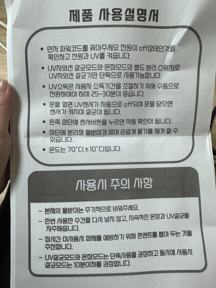 시크릿진 UV 미니 타올 전기 온장고 네일샵 미용 소형 업소용 살균소독 보온고 수건 찜질기 이미지 3