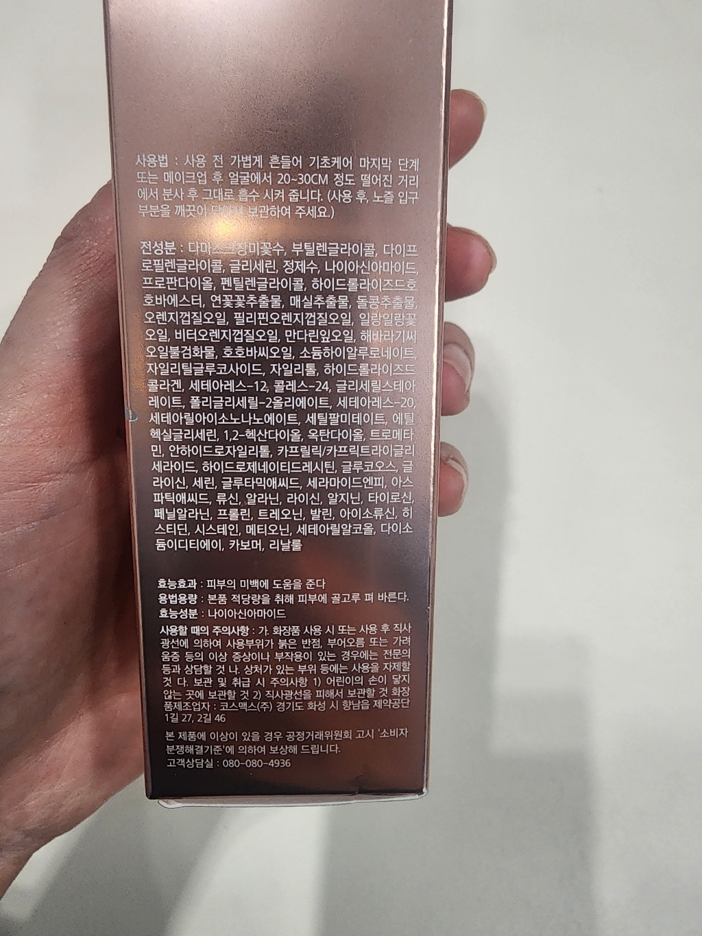 미샤 글로우 스킨밤 투 고 미스트 이미지 4